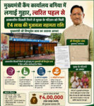 रायपुर : मुख्यमंत्री कैंप कार्यालय बगिया की त्वरित पहल से आकाशीय बिजली से मृत व्यक्ति के परिजनों को मिली 4 लाख रुपये की आर्थिक सहायता