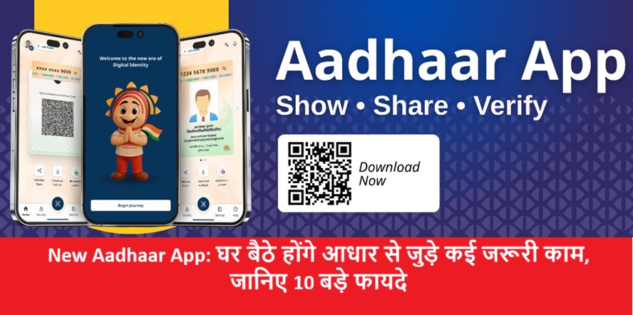 aadhaar-app