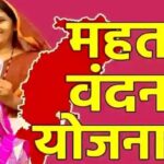 महतारी वंदन योजना, रायपुर जिले में 12,043 के लगभग नाम कटे