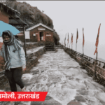 उत्तराखंड में बर्फबारी, केदारनाथ में तापमान -2°C: MP में भोपाल-सिहोर में बारिश; यूपी में आंधी चली, बिहार में बाढ़ से 50 लाख प्रभावित