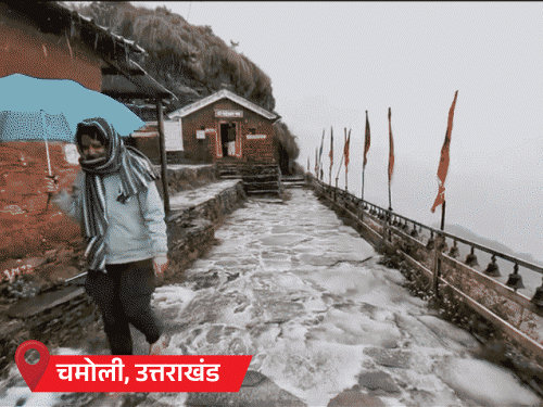उत्तराखंड में बर्फबारी, केदारनाथ में तापमान माइनस 2°C:MP में भोपाल-सिहोर में बारिश; यूपी में आंधी चली, बिहार में बाढ़ से 50 लाख प्रभावित