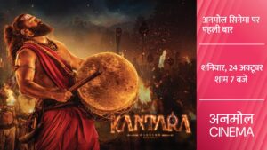Kantara Chapter 1